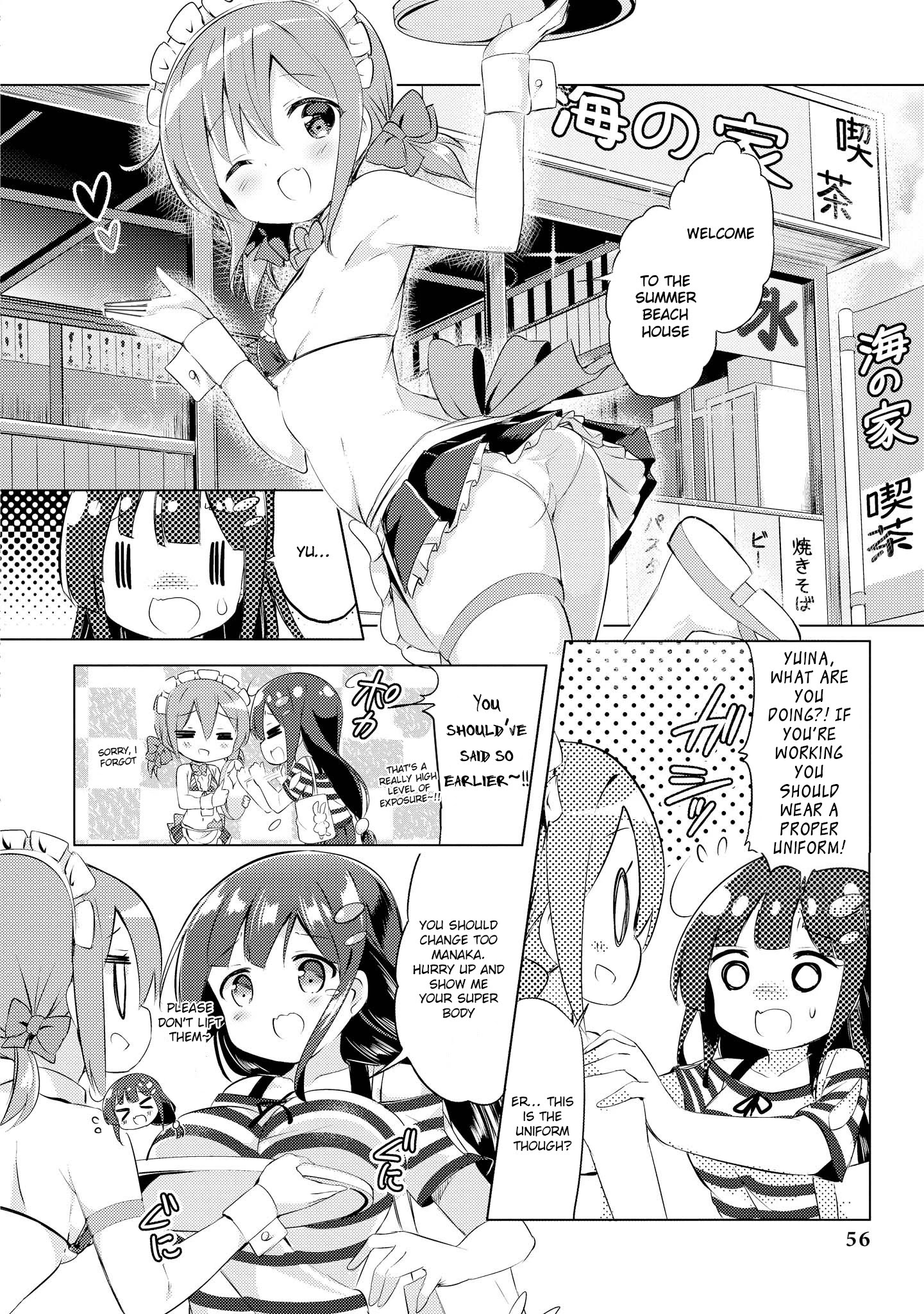 Do You Like Fluffy Boobs? Busty Girl Anthology Comic - Chapter 3: The First Part Time Job