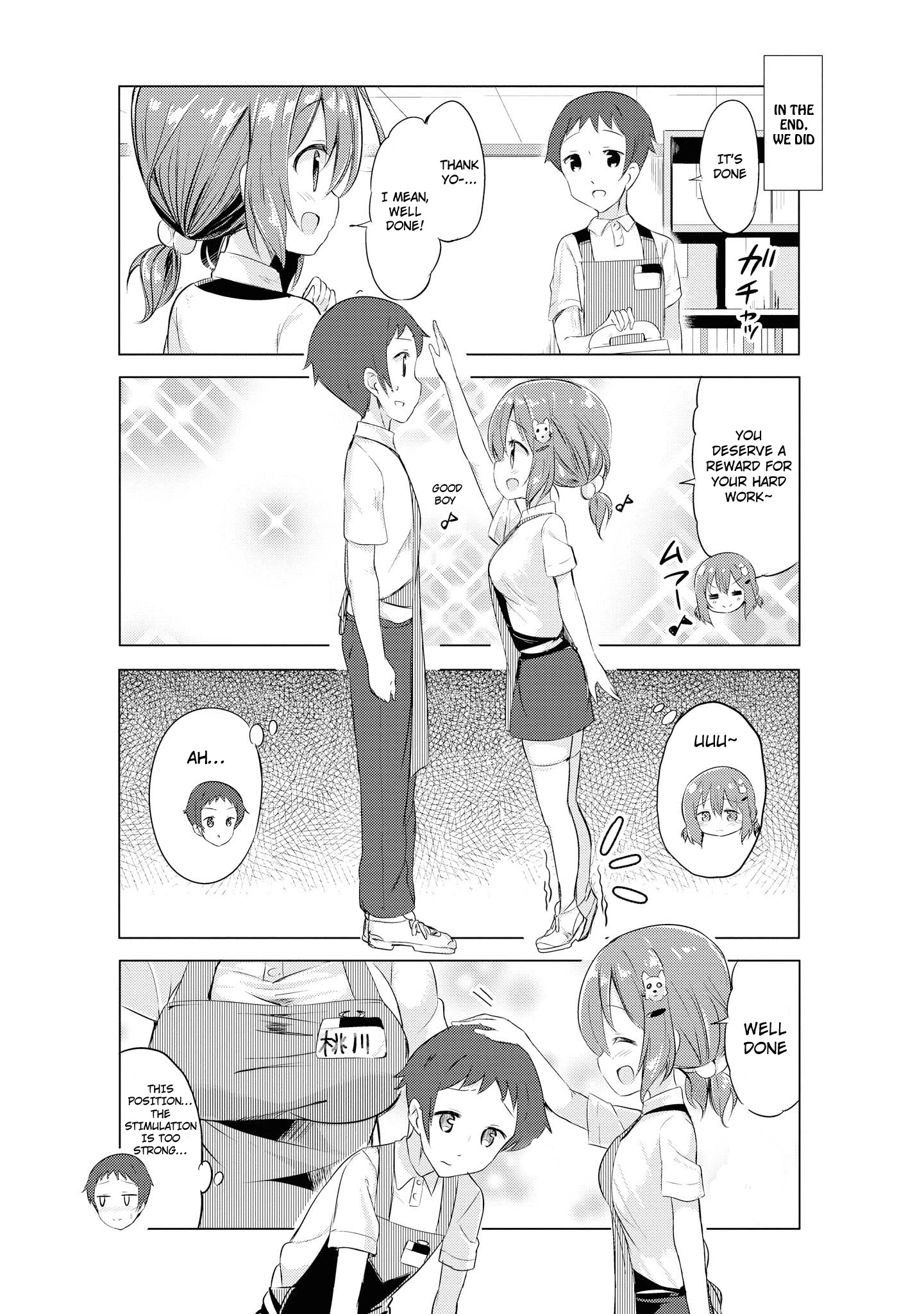 Do You Like Fluffy Boobs? Busty Girl Anthology Comic - Chapter 17: Extremely Cute Senpai At My Part Time Job By Kurou