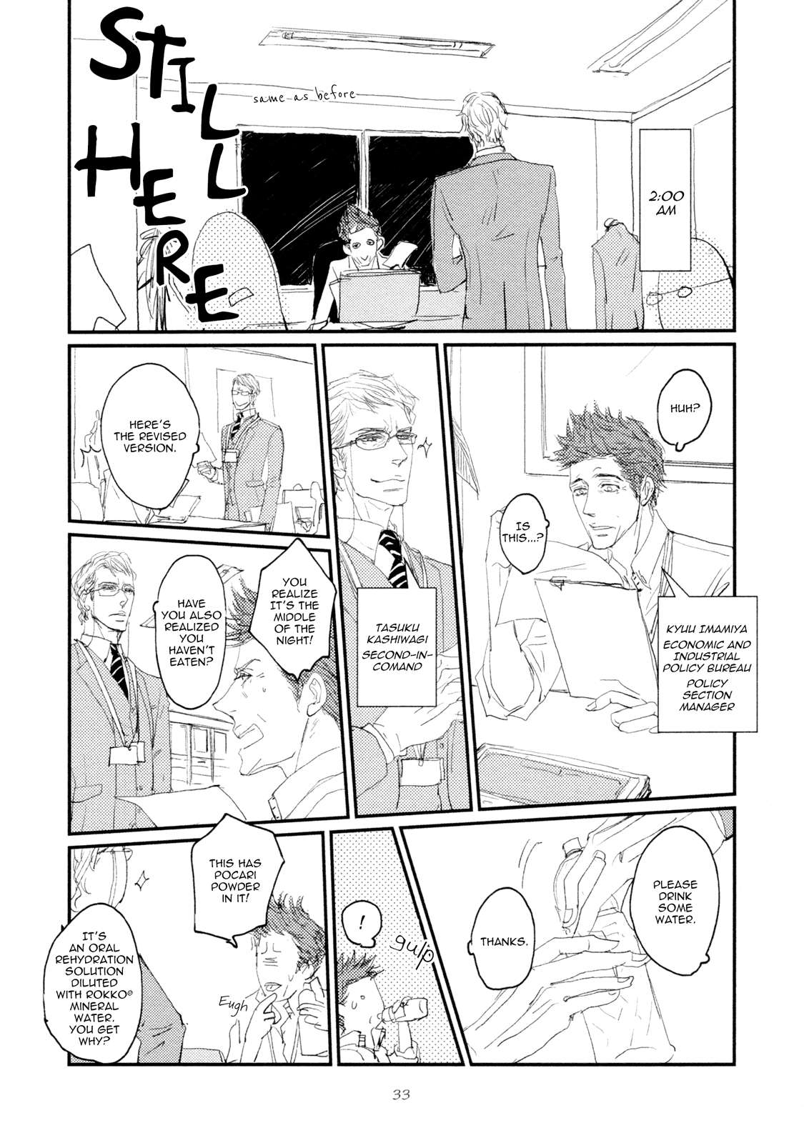 Koh-Boku - Chapter 2: File.2