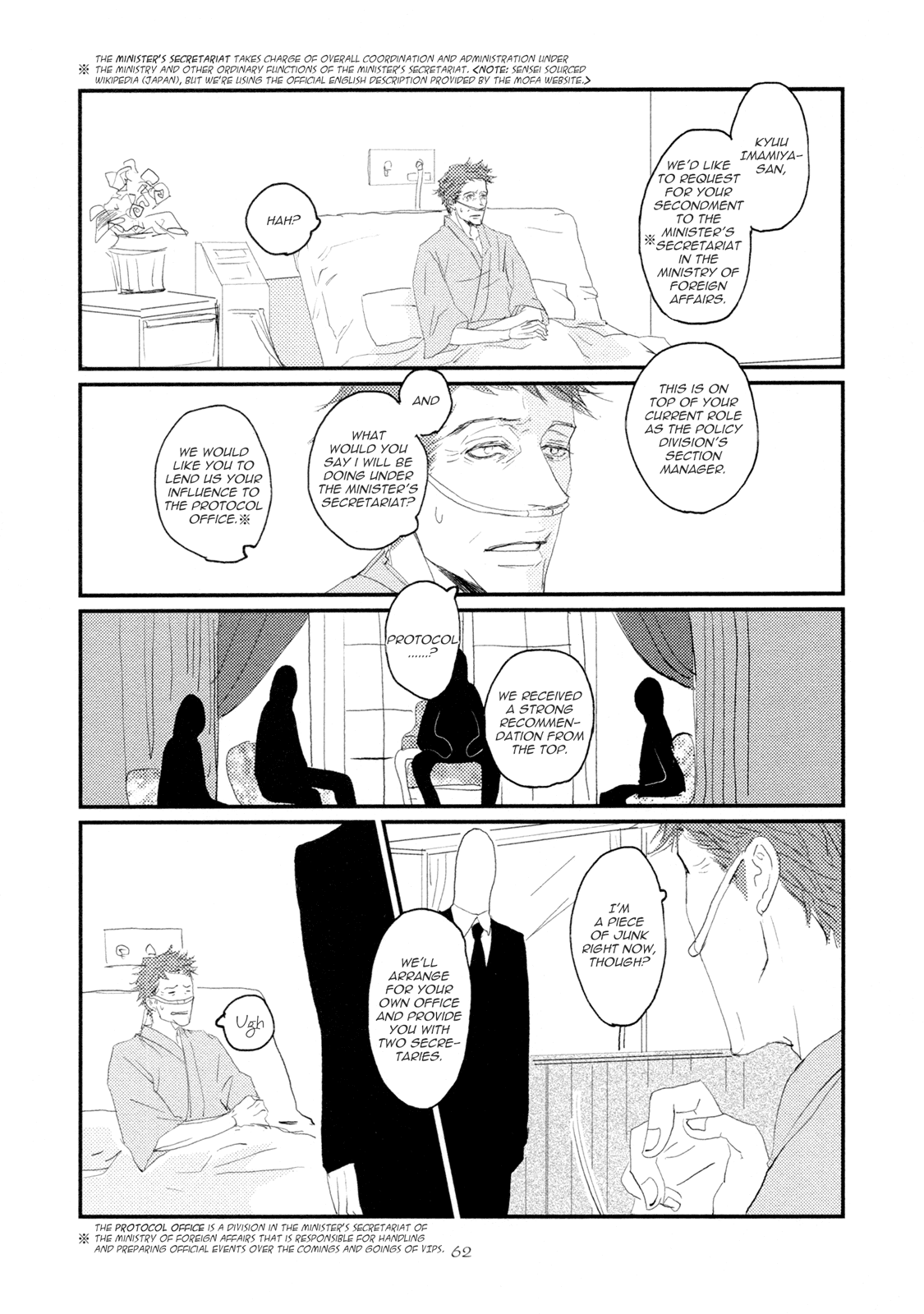 Koh-Boku - Chapter 3: File.3