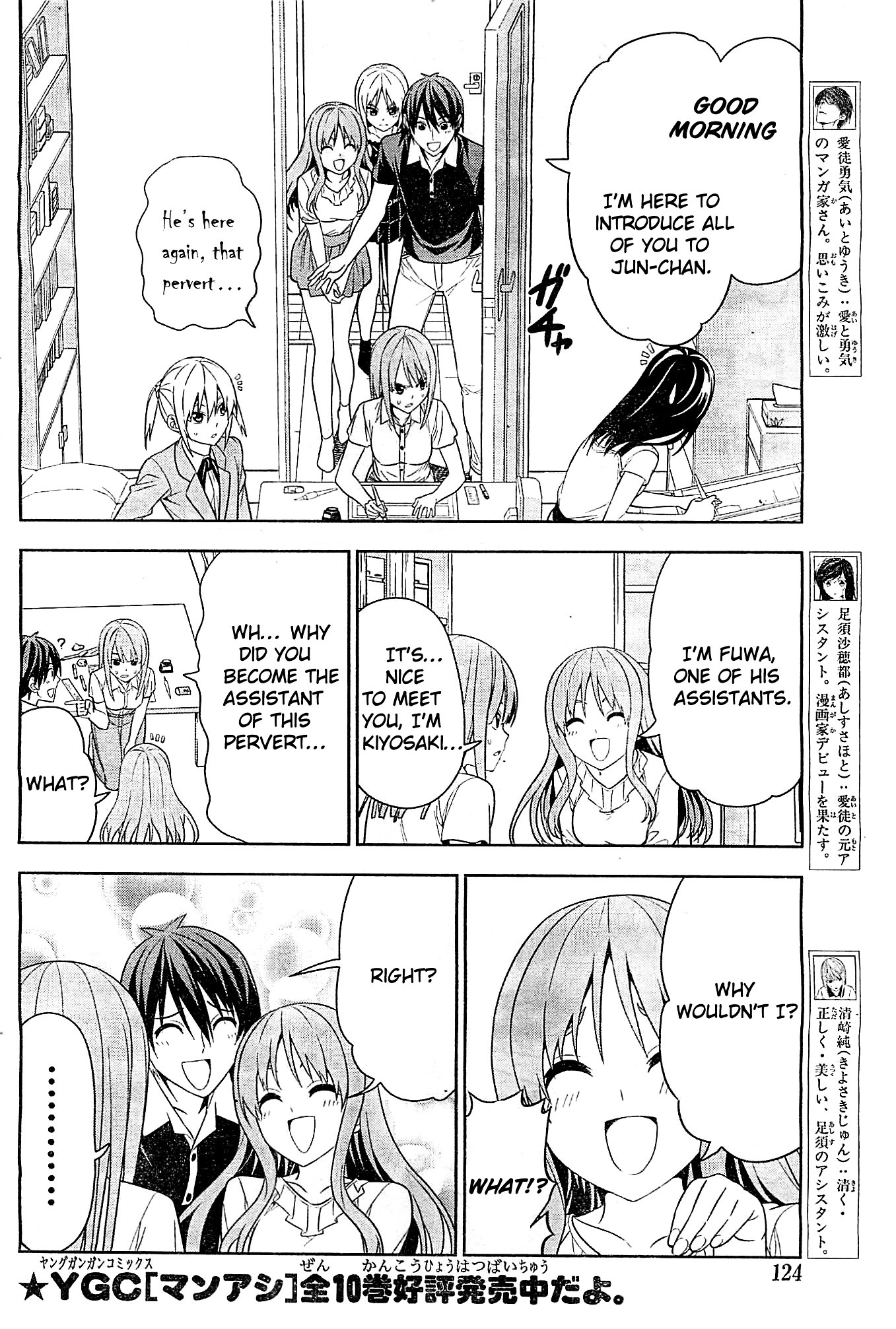 Mangaka-San To Assistant-San To 2 - Chapter 3 : A Welcome