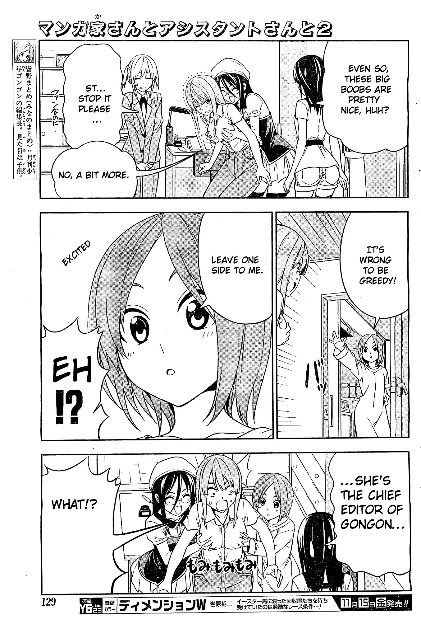 Mangaka-San To Assistant-San To 2 - Chapter 3 : A Welcome