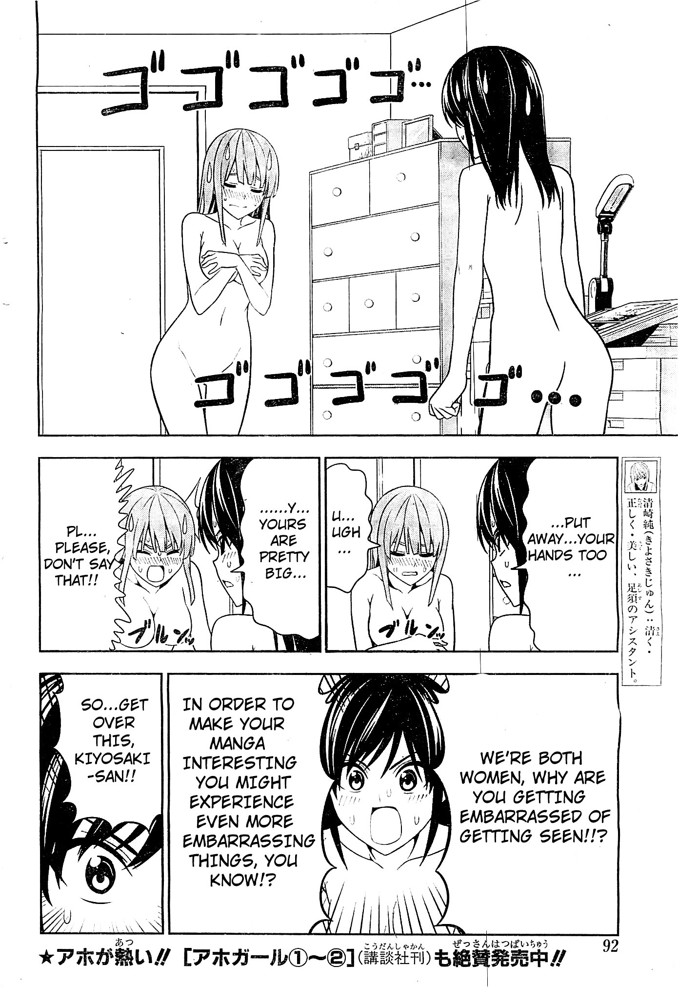 Mangaka-San To Assistant-San To 2 - Chapter 5 : Teach Me, Ashisu-Sensei!