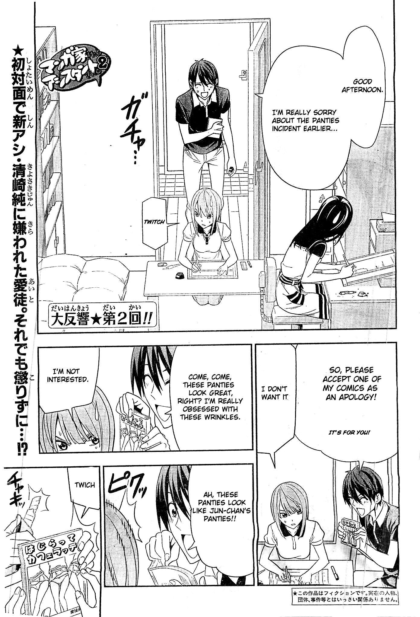 Mangaka-San To Assistant-San To 2 - Chapter 2 : Let S Get Along