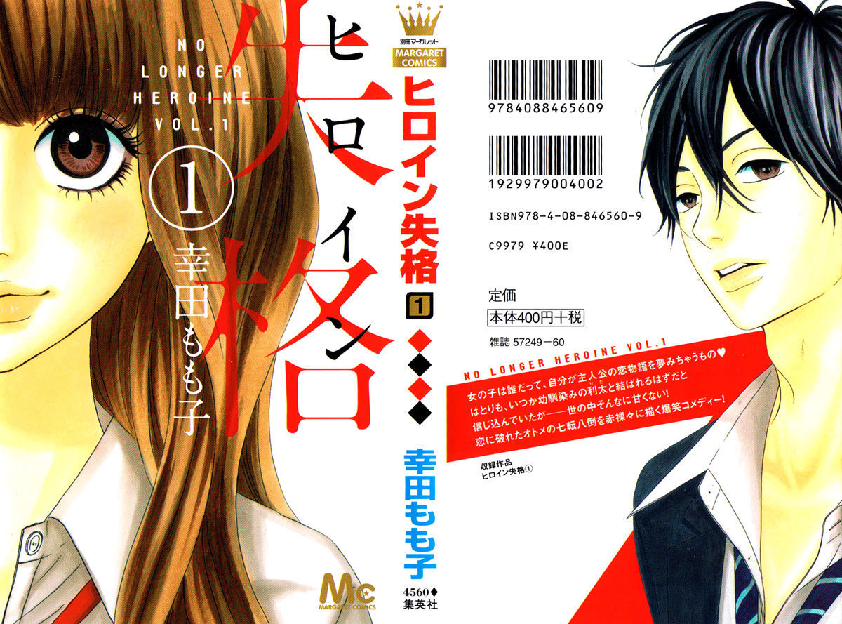 Heroine Shikkaku - Vol.1 Chapter 4.5