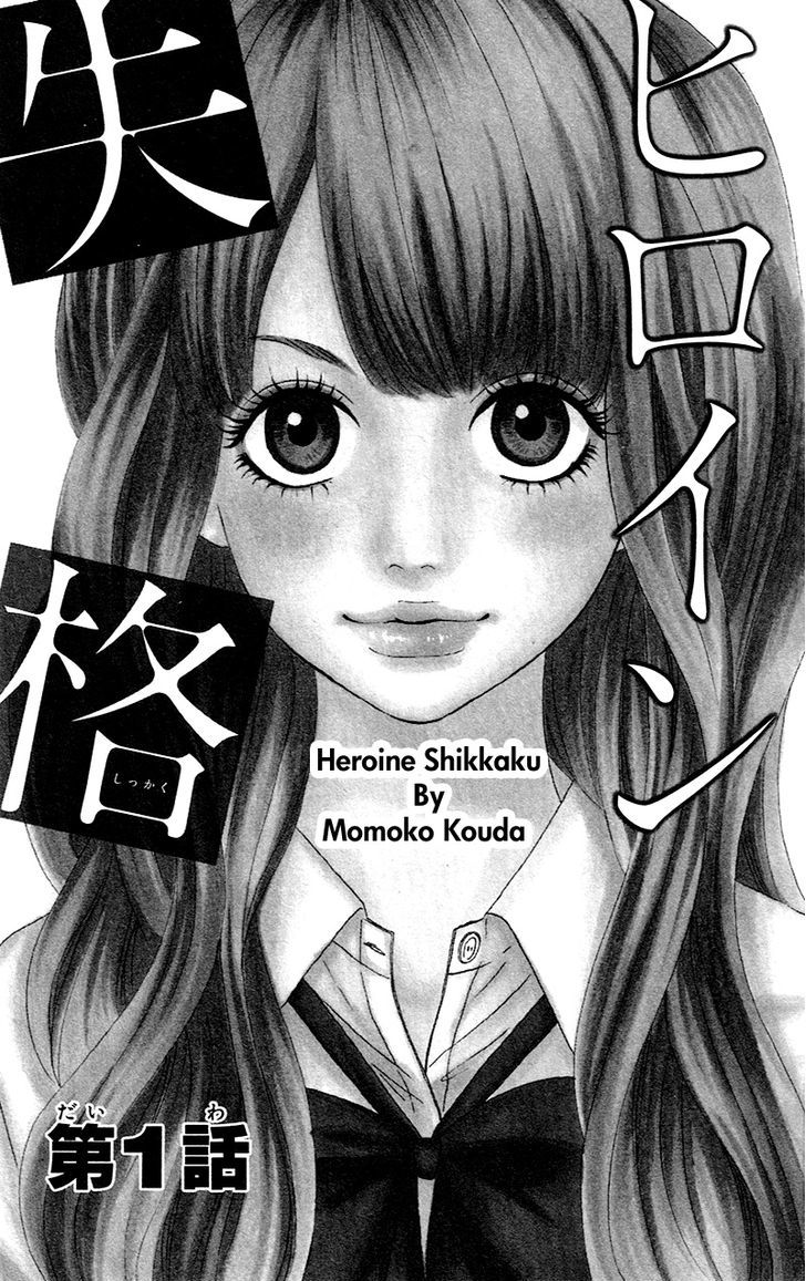 Heroine Shikkaku - Vol.1 Chapter 1