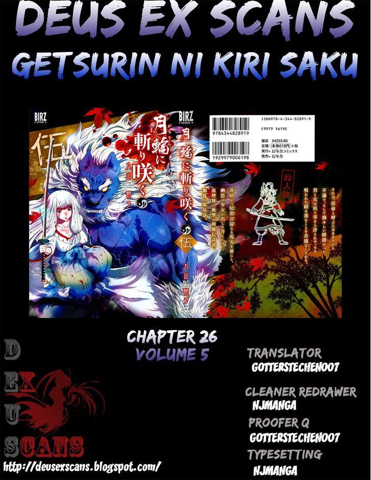 Gachirin Ni Kiri Saku - Chapter 26 : Wind And Rock