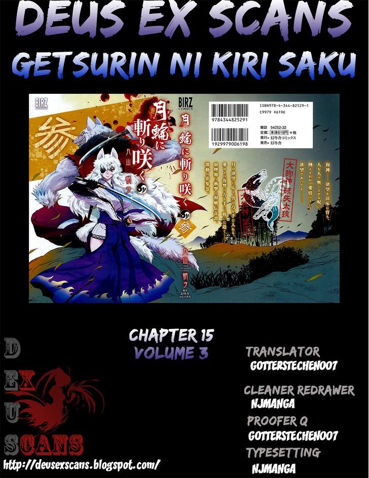 Gachirin Ni Kiri Saku - Chapter 15 : The Three Vessels