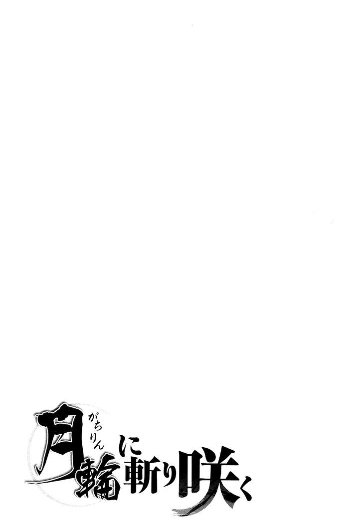 Gachirin Ni Kiri Saku - Chapter 51 : Eternal Union- End