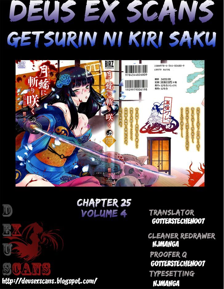 Gachirin Ni Kiri Saku - Chapter 25 : Thoughts Of The Full Moon