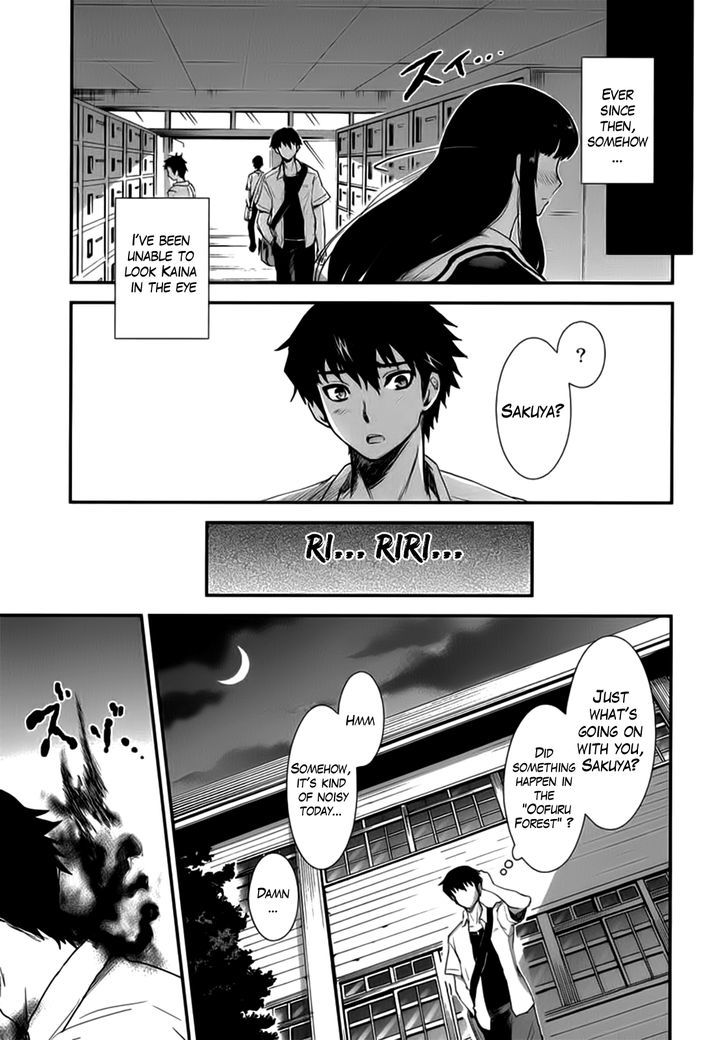 Gachirin Ni Kiri Saku - Chapter 8 : Attachment