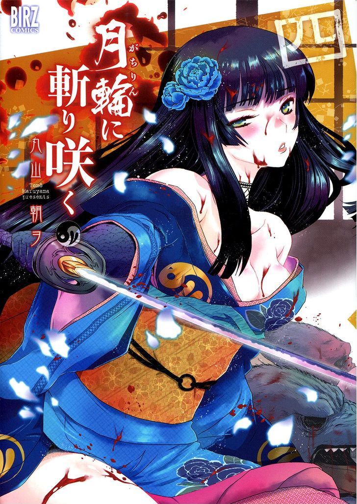 Gachirin Ni Kiri Saku - Chapter 19 : Wild Dance Under The Moon