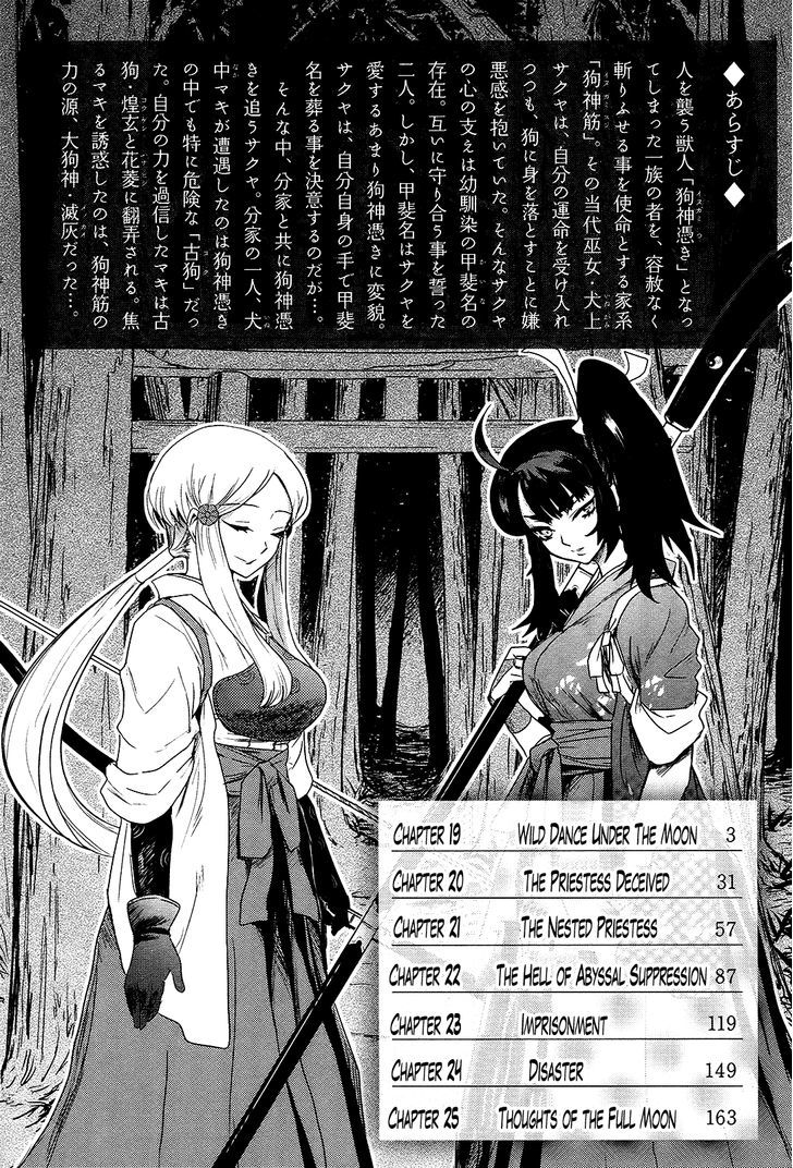 Gachirin Ni Kiri Saku - Chapter 19 : Wild Dance Under The Moon