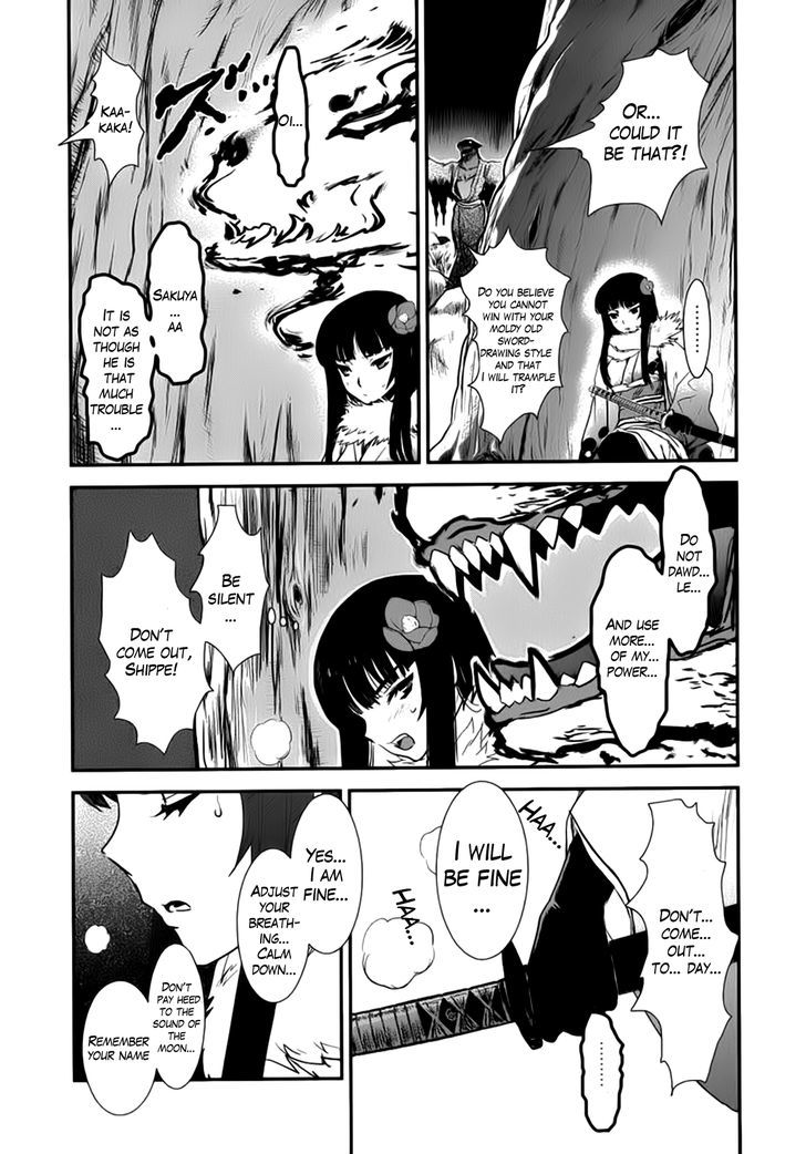 Gachirin Ni Kiri Saku - Chapter 4 : Crimson Forest