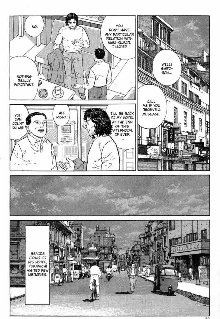 Kamigami No Itadaki - Vol.1 Chapter 2 : The Town Of All The Dreams