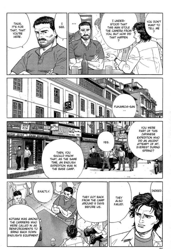 Kamigami No Itadaki - Vol.1 Chapter 2 : The Town Of All The Dreams