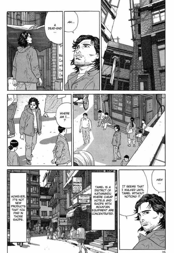 Kamigami No Itadaki - Vol.1 Chapter 1 : The Undefeated Summit