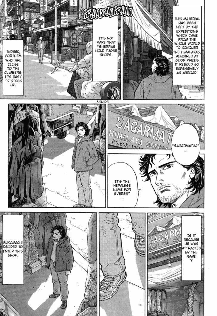 Kamigami No Itadaki - Vol.1 Chapter 1 : The Undefeated Summit