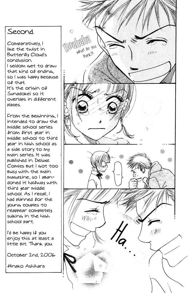 Chouchou Kumo - Vol.1 Chapter 4 : Middle School Third Year -The Cherry Blossoms Scatter-