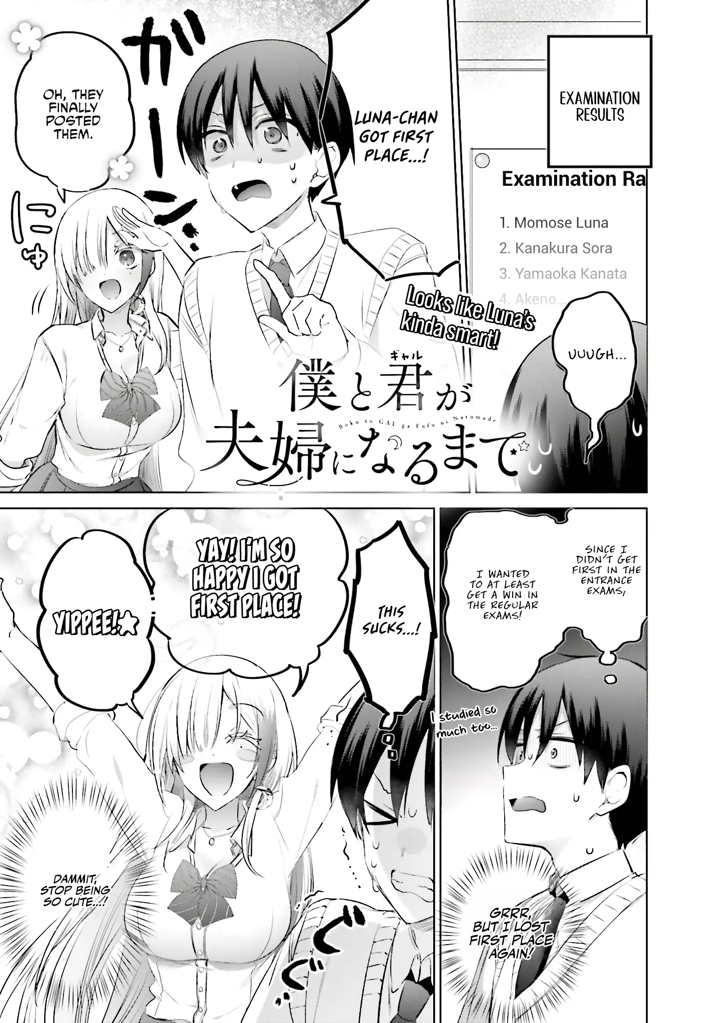 Boku to Kimi (Gyaru) ga Fuufu ni Naru Made - Chapter 16