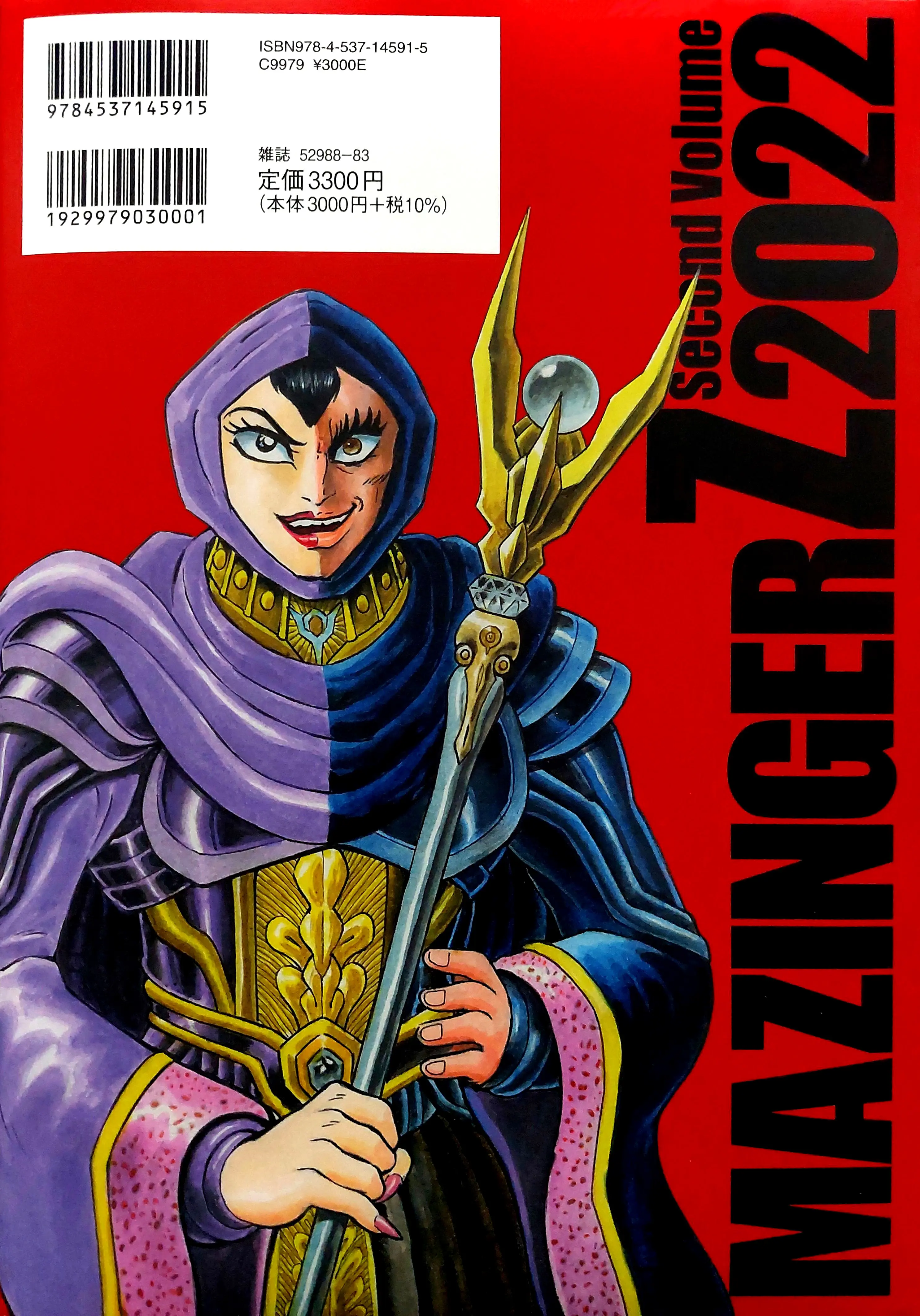 Mazinger Z 2022 - Vol.2 Chapter 4