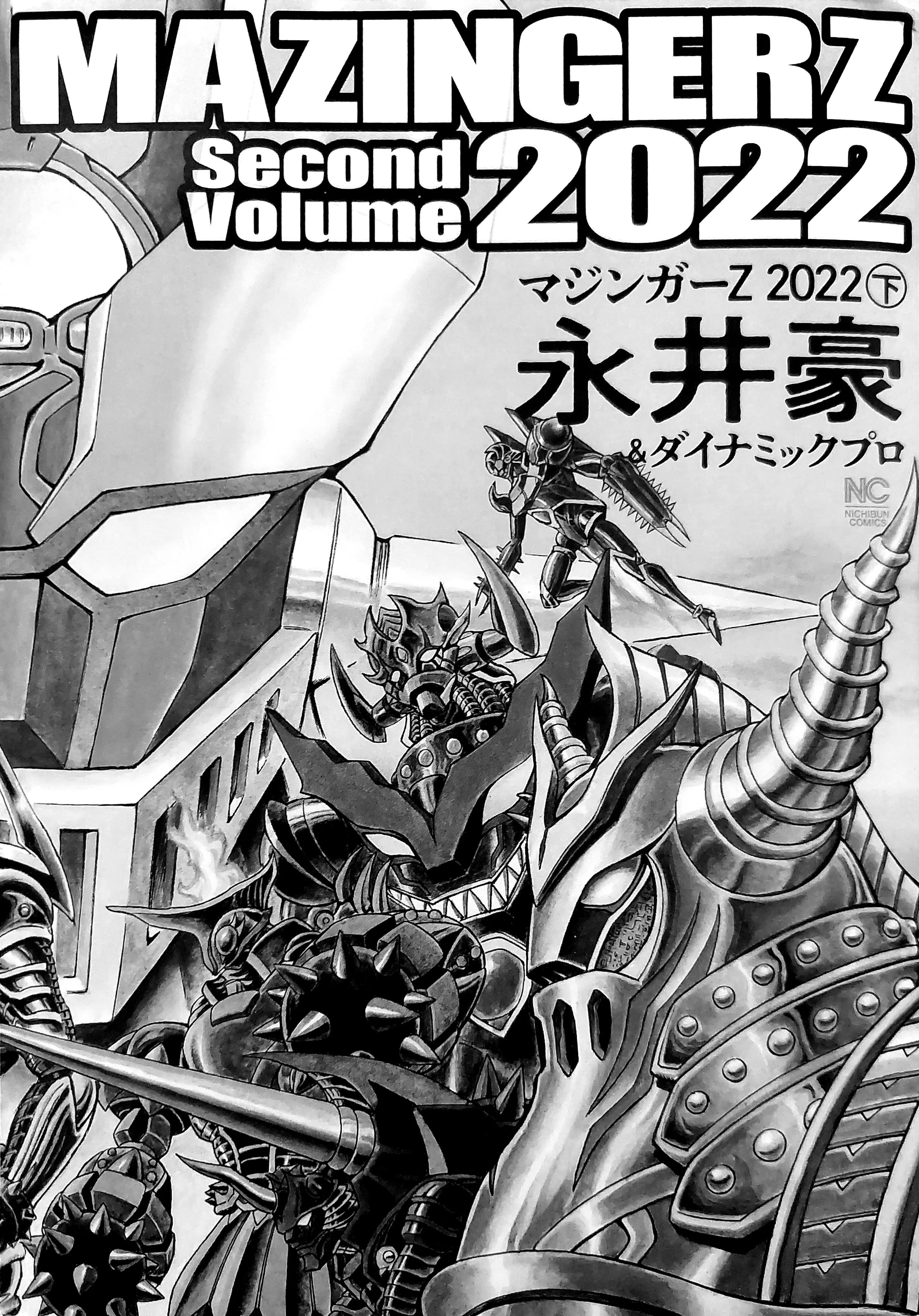 Mazinger Z 2022 - Vol.2 Chapter 4