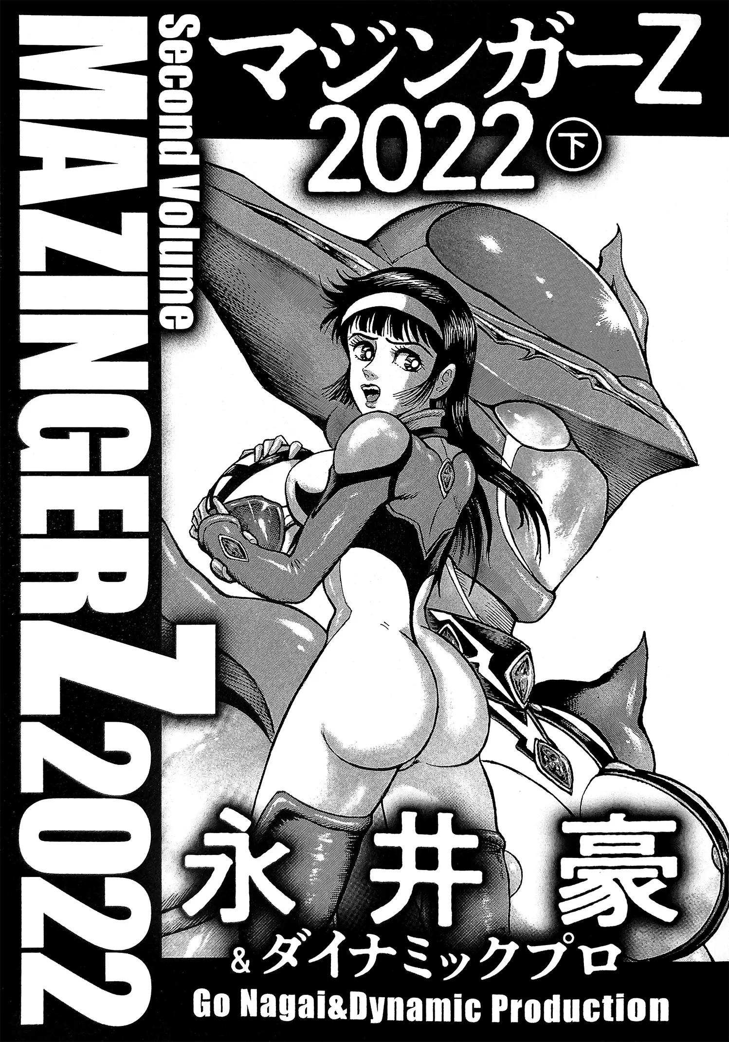 Mazinger Z 2022 - Vol.2 Chapter 4