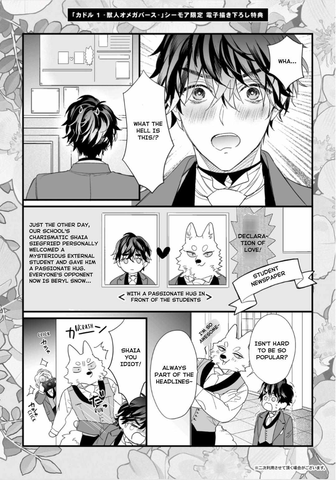 Cuddle: Kemonohito Omegaverse - Chapter 4.2