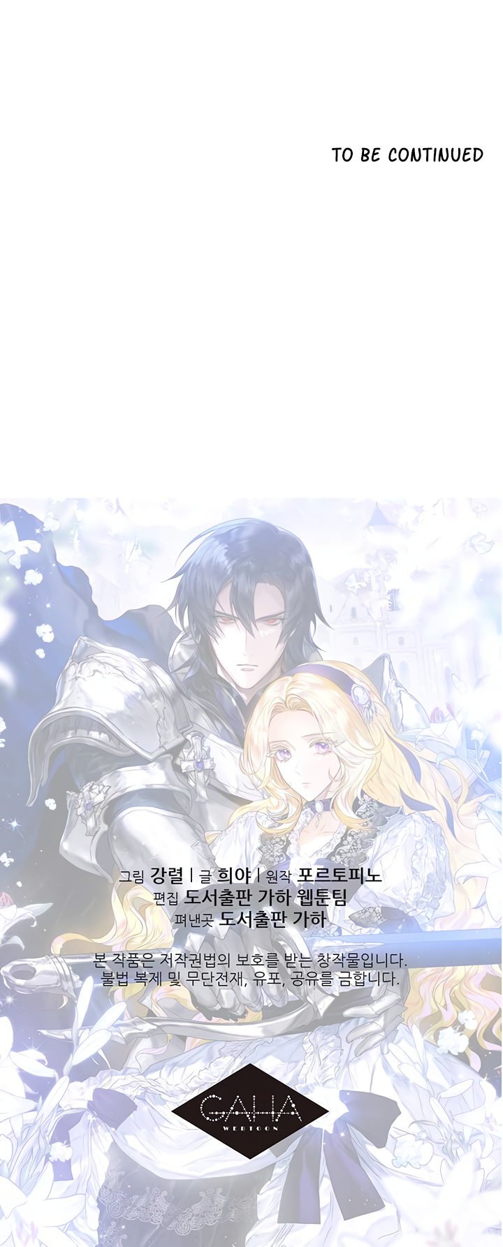 Royal Marriage - Chapter 13