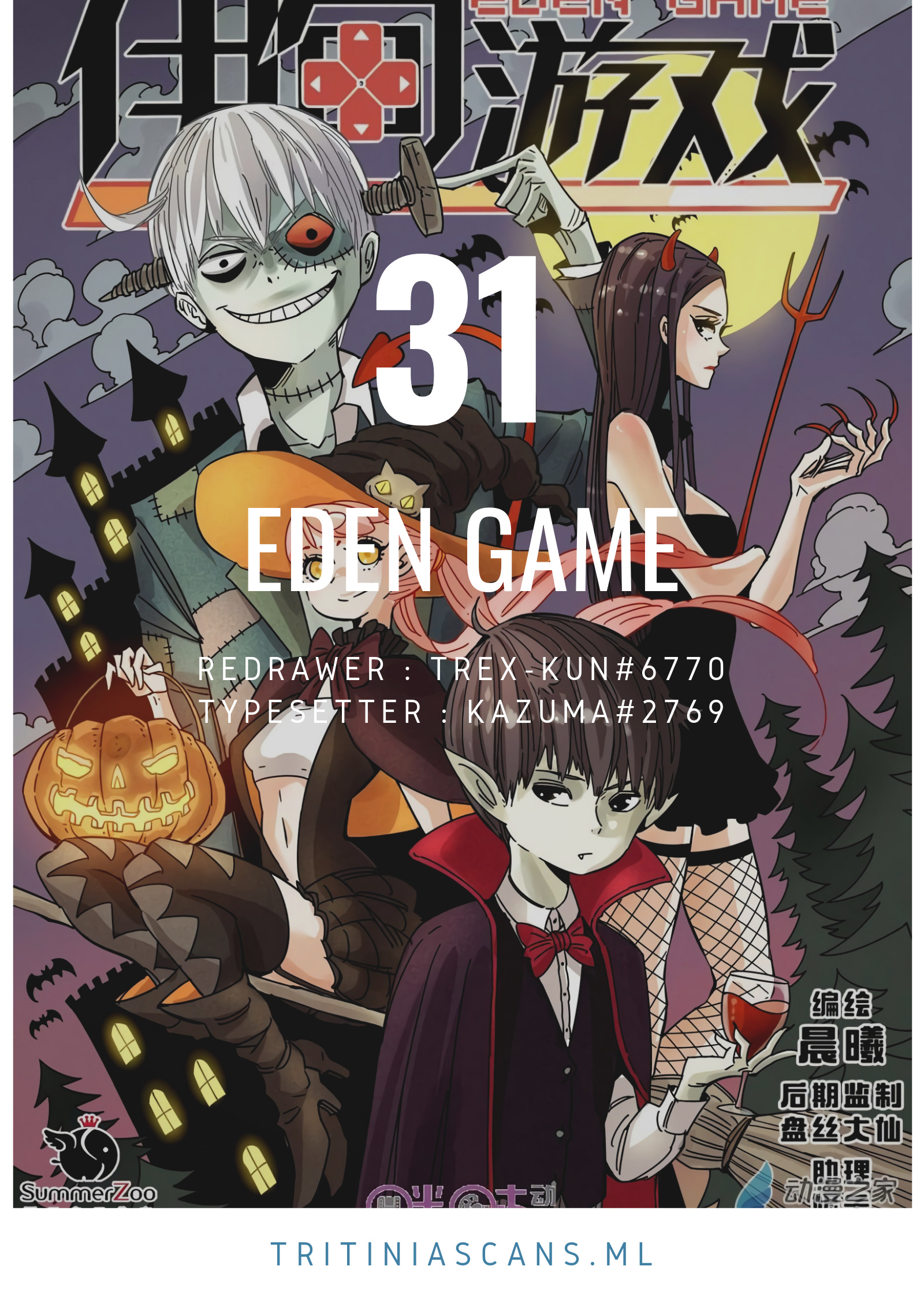 Eden Game - Chapter 31: Onyx Card Player