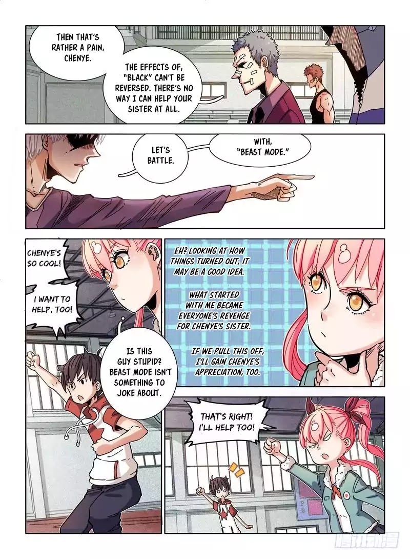 Eden Game - Chapter 16: Brother & Sister (4)