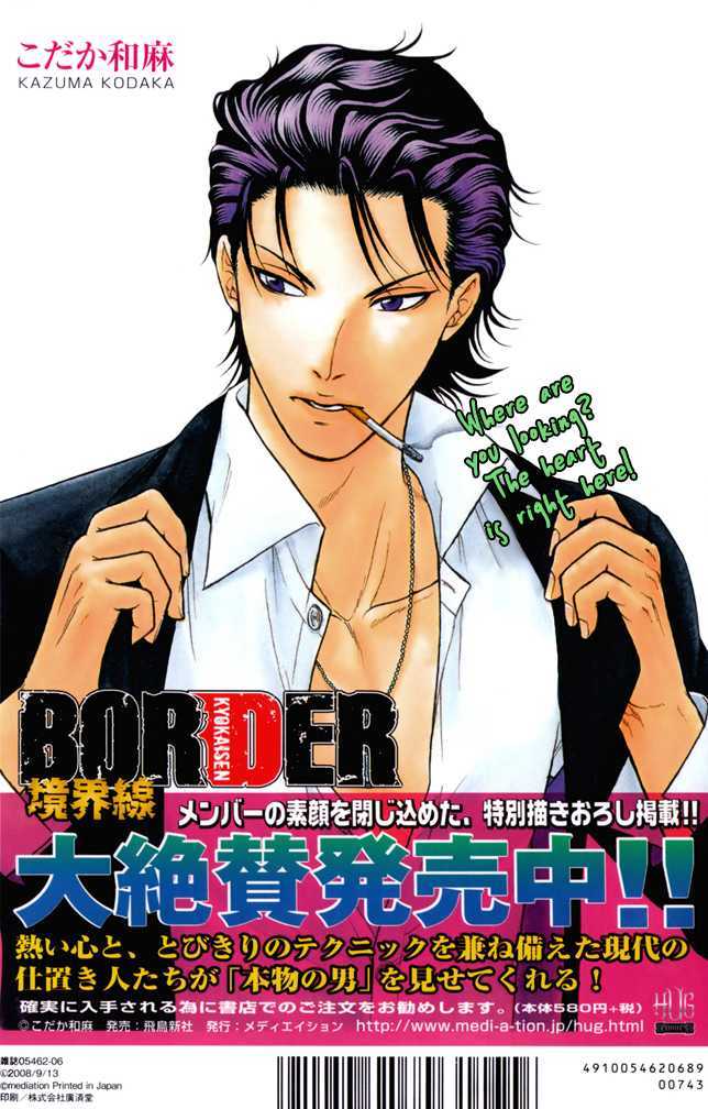 Border - Vol.2 Chapter 6