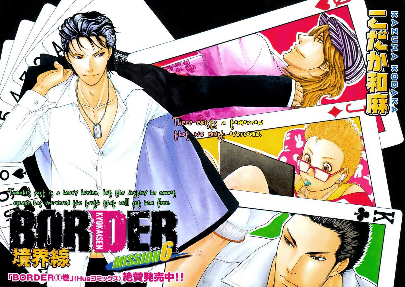 Border - Vol.2 Chapter 6