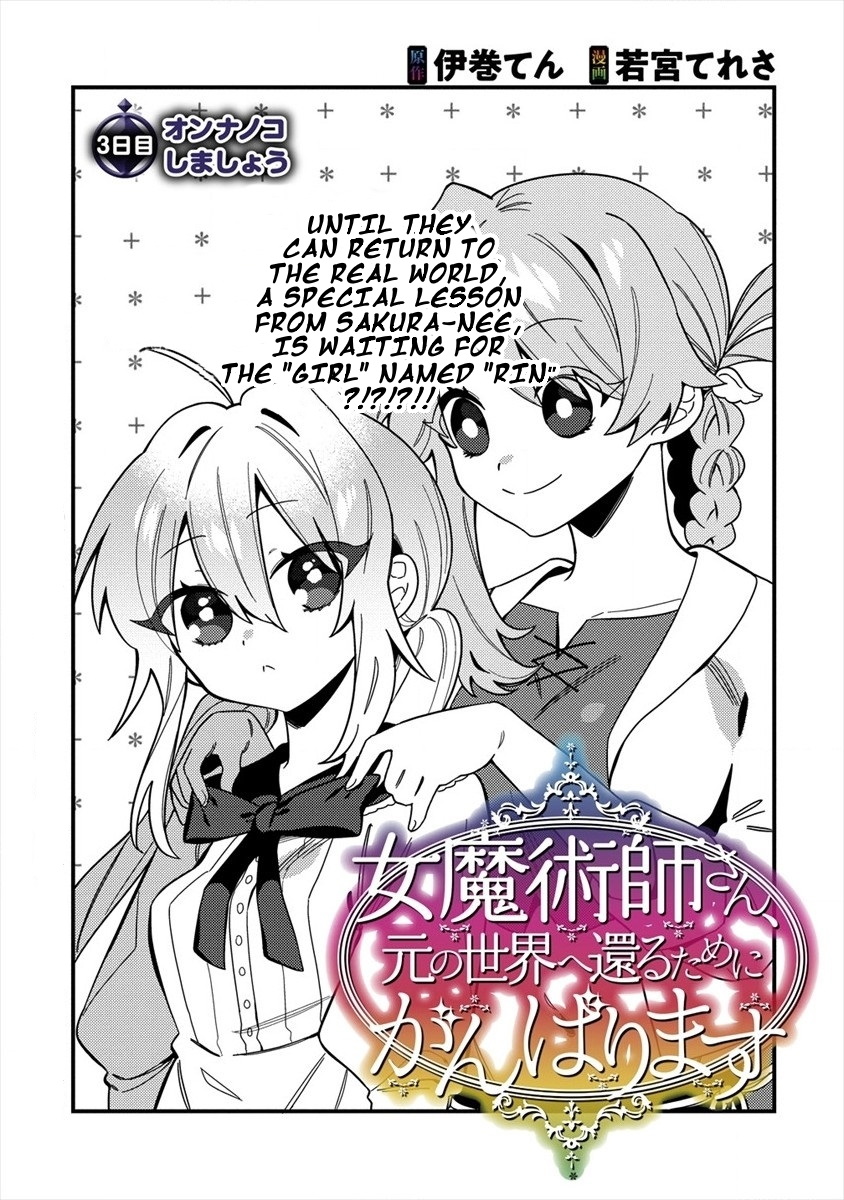 Onna Majutsushi-San, Moto No Sekai E Kaeru Tame Ni Ganbarimasu - Vol.1 Chapter 3: Let's Do This!