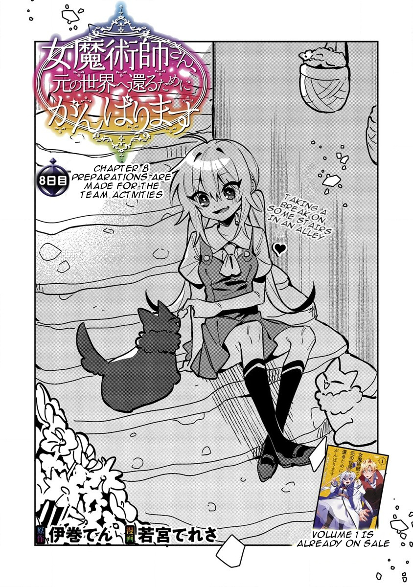 Onna Majutsushi-San, Moto No Sekai E Kaeru Tame Ni Ganbarimasu - Vol.2 Chapter 8: Preparations Are Made For The Team Activities