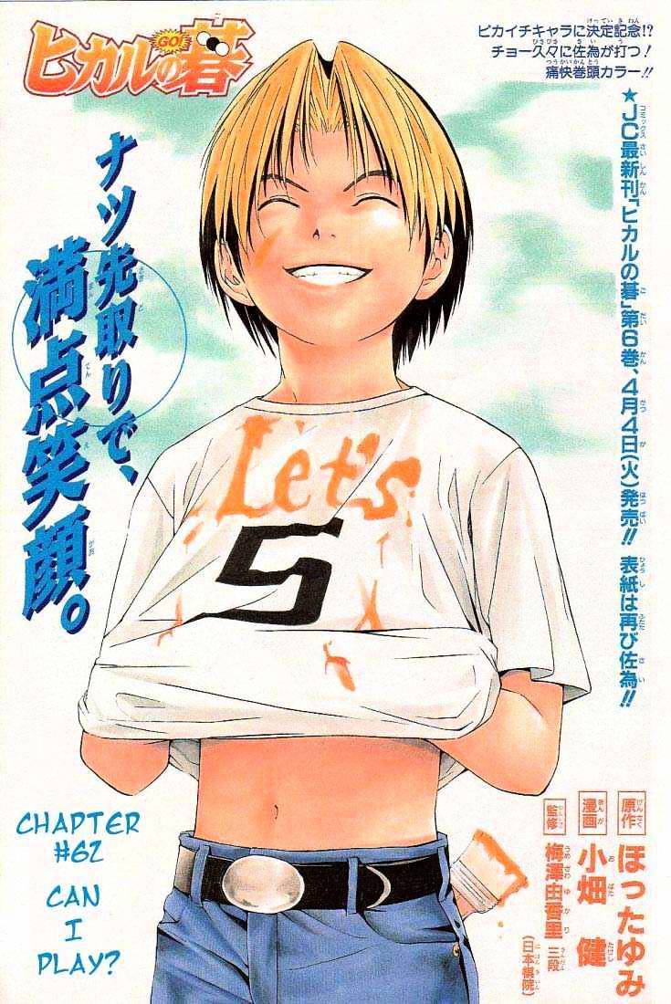 Hikaru No Go - Chapter 62 : Can I Play