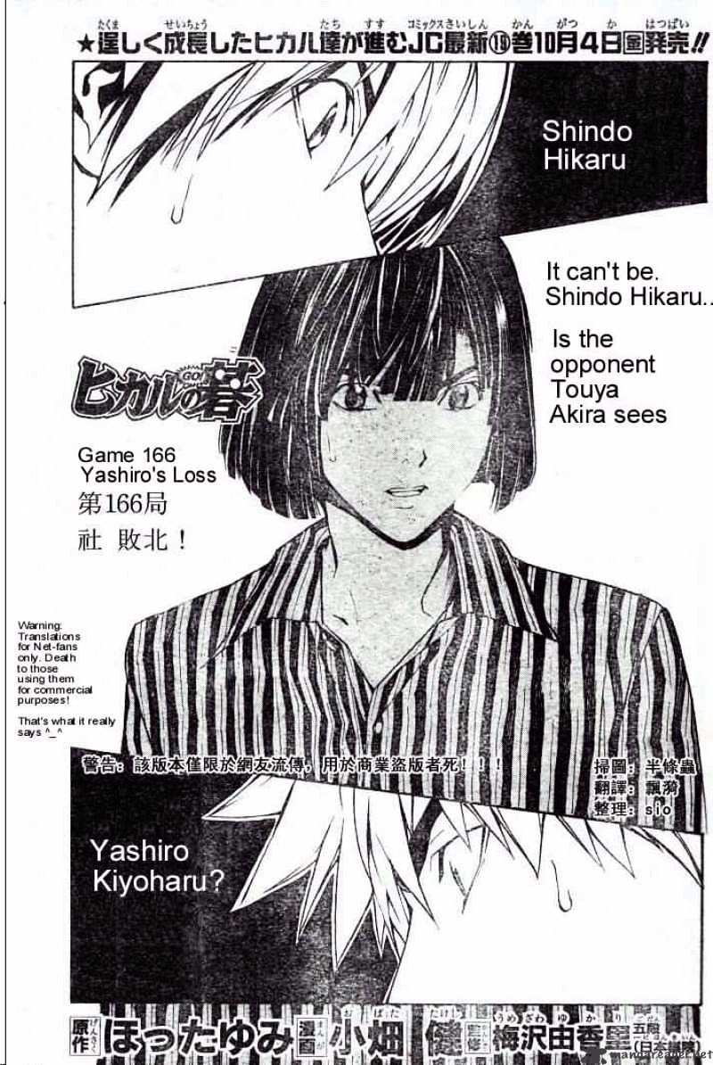 Hikaru No Go - Chapter 166 : Yashiro S Loss