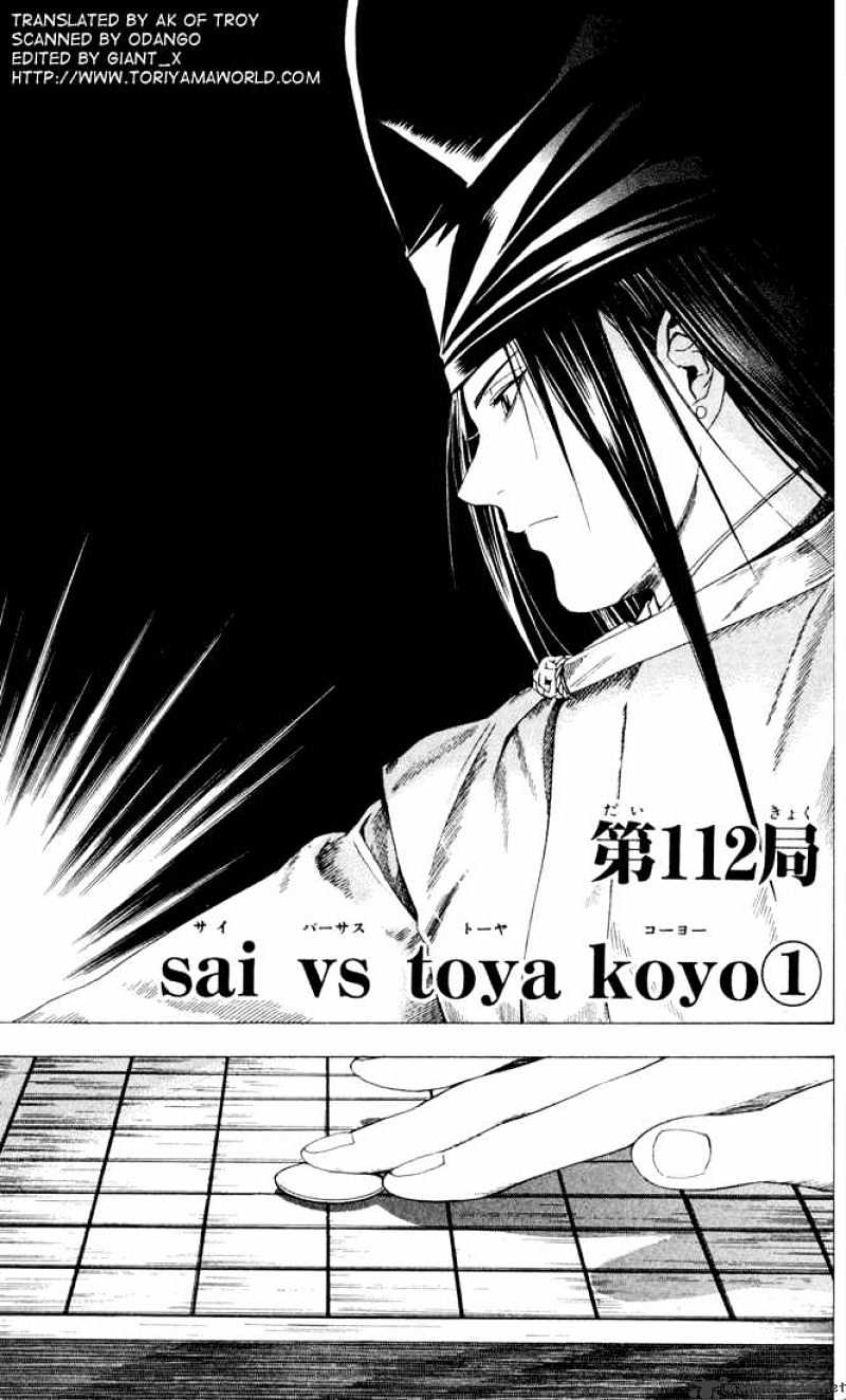 Hikaru No Go - Chapter 112 : Sai Vs Toya Koyo 1