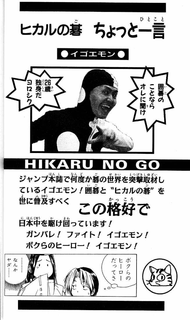 Hikaru No Go - Chapter 71 : Can T Win