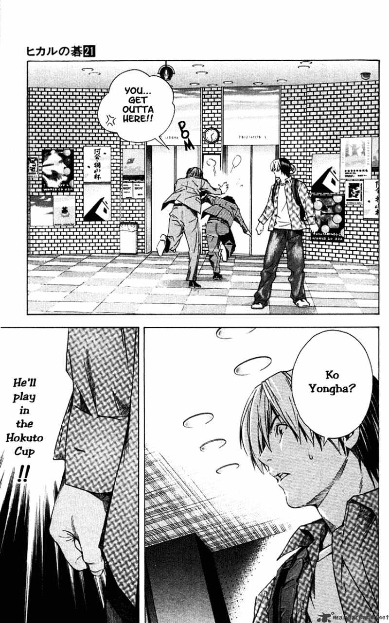 Hikaru No Go - Chapter 171 : Proof Of Existence