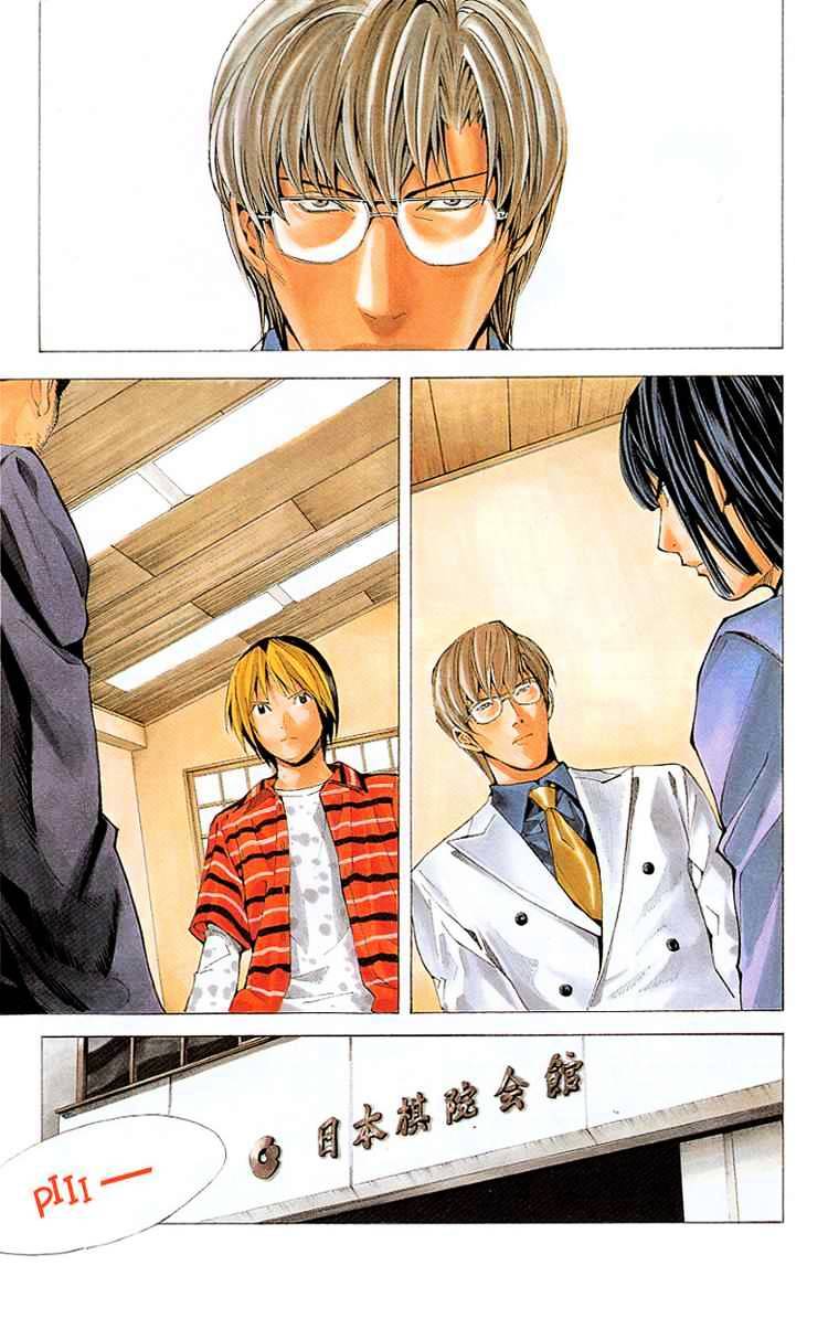 Hikaru No Go - Chapter 160 : A Moment S Timidness