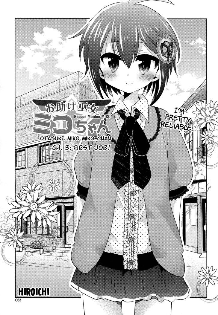 Otasuke Miko Miko-Chan - Chapter 3 : First Job!