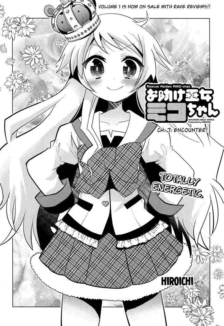 Otasuke Miko Miko-Chan - Chapter 7 : Encounter!