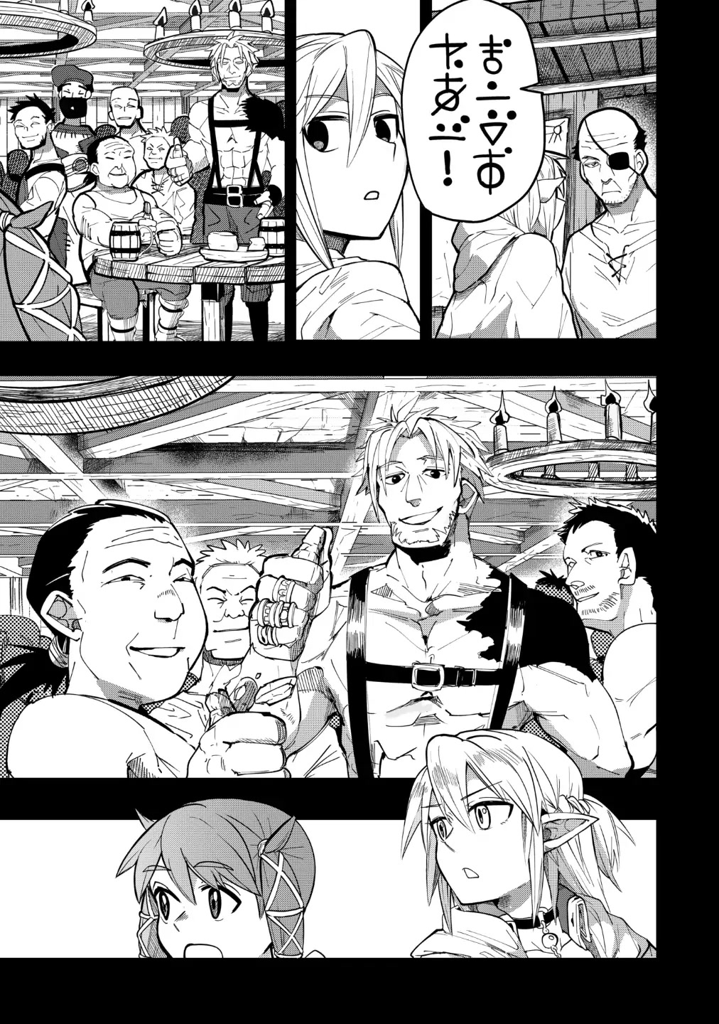 Thank You, Isekai! - Chapter 28: Departure