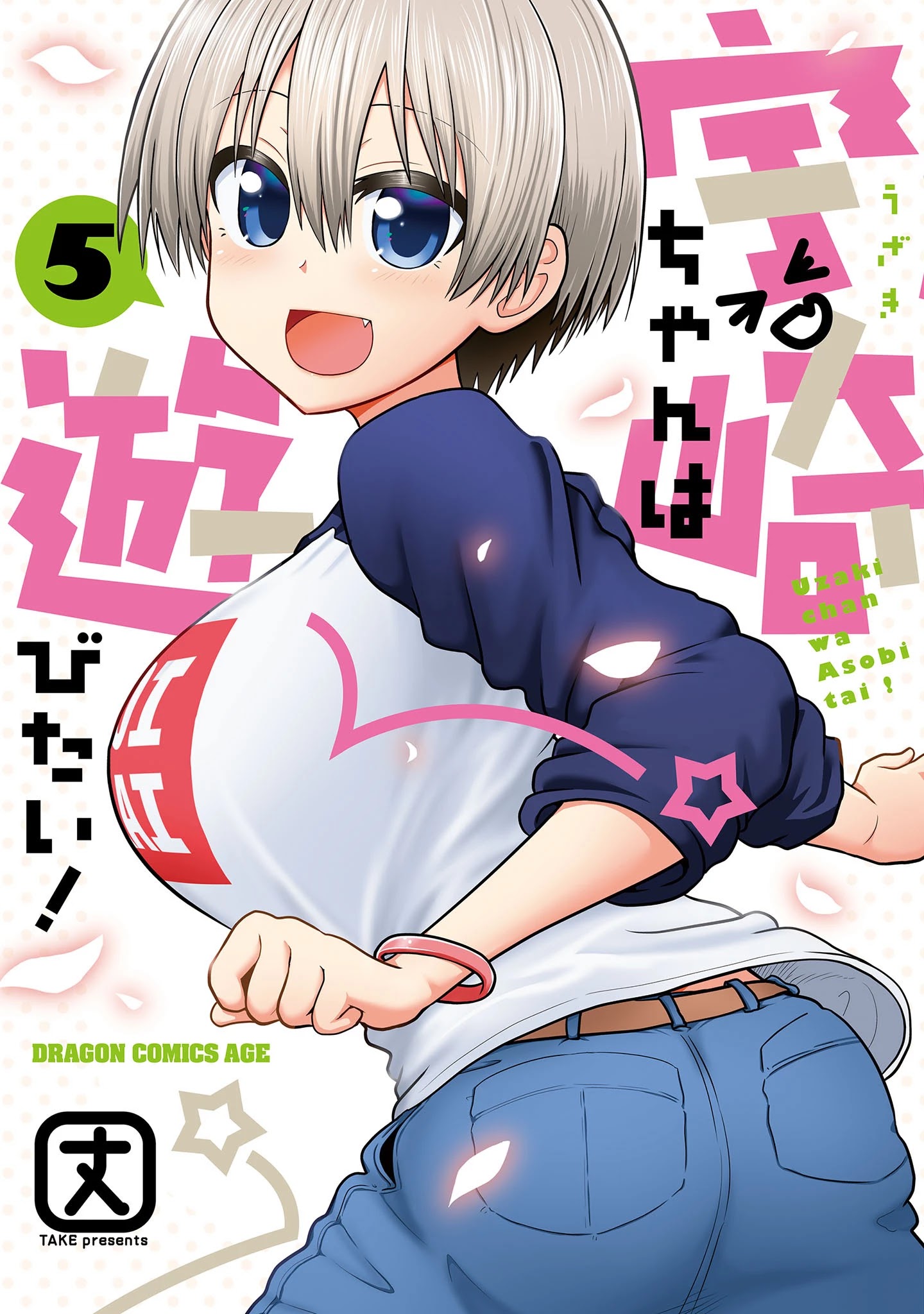 Uzaki-Chan Wa Asobitai! - Chapter 51.5: Tankoubon 5 Omake + Extras