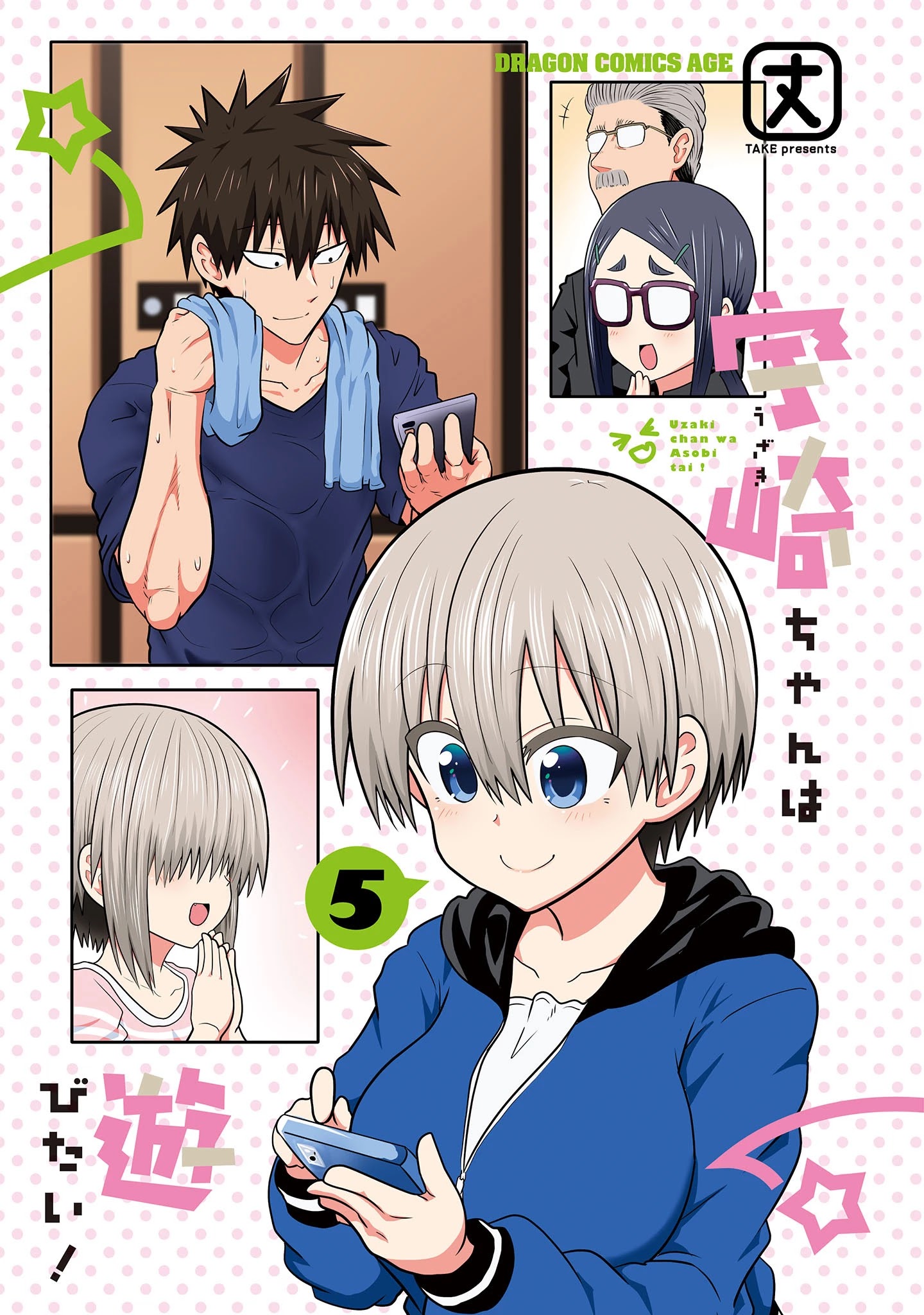 Uzaki-Chan Wa Asobitai! - Chapter 51.5: Tankoubon 5 Omake + Extras