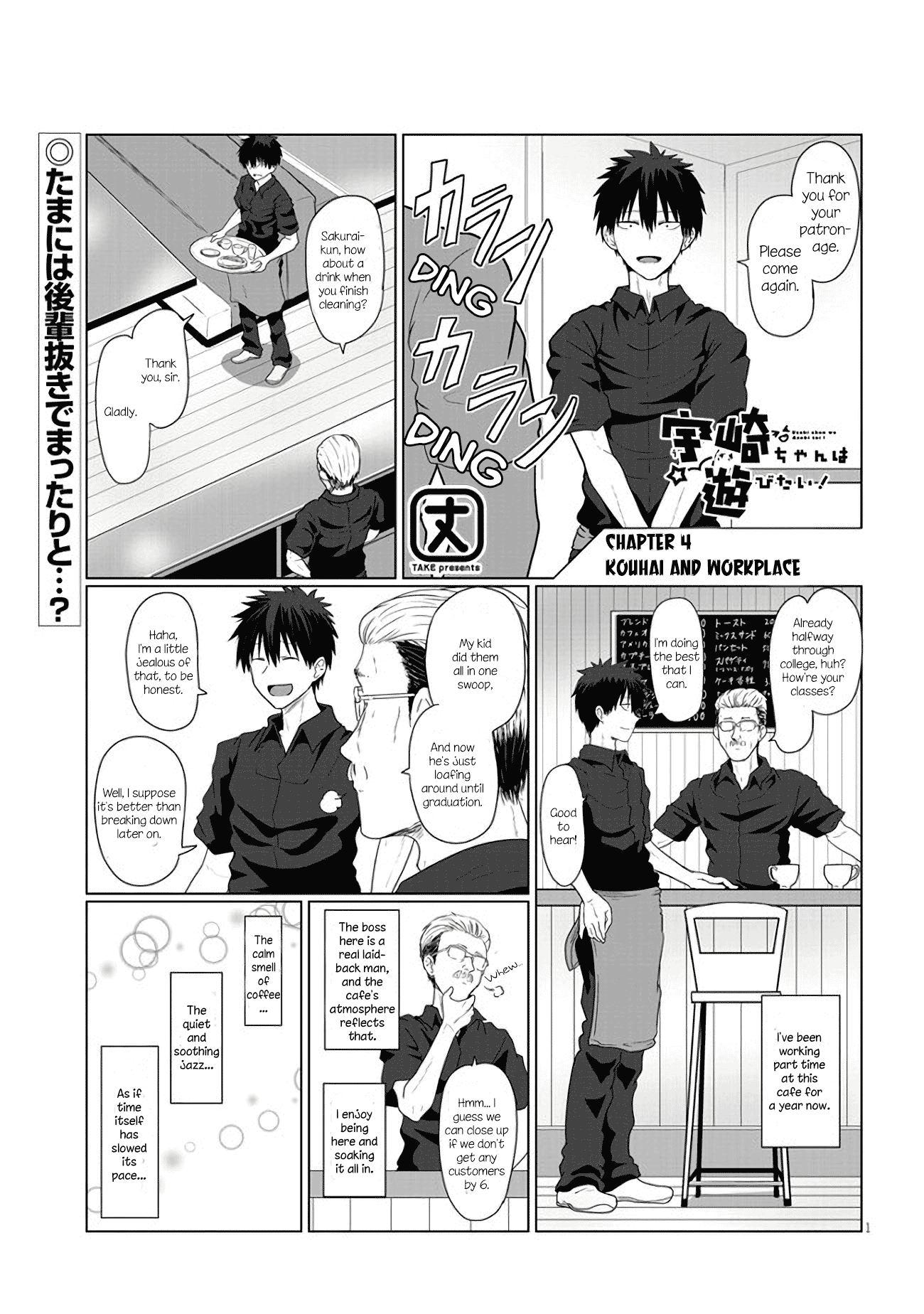 Uzaki-Chan Wa Asobitai! - Vol.1 Chapter 4: Kouhai And Workplace