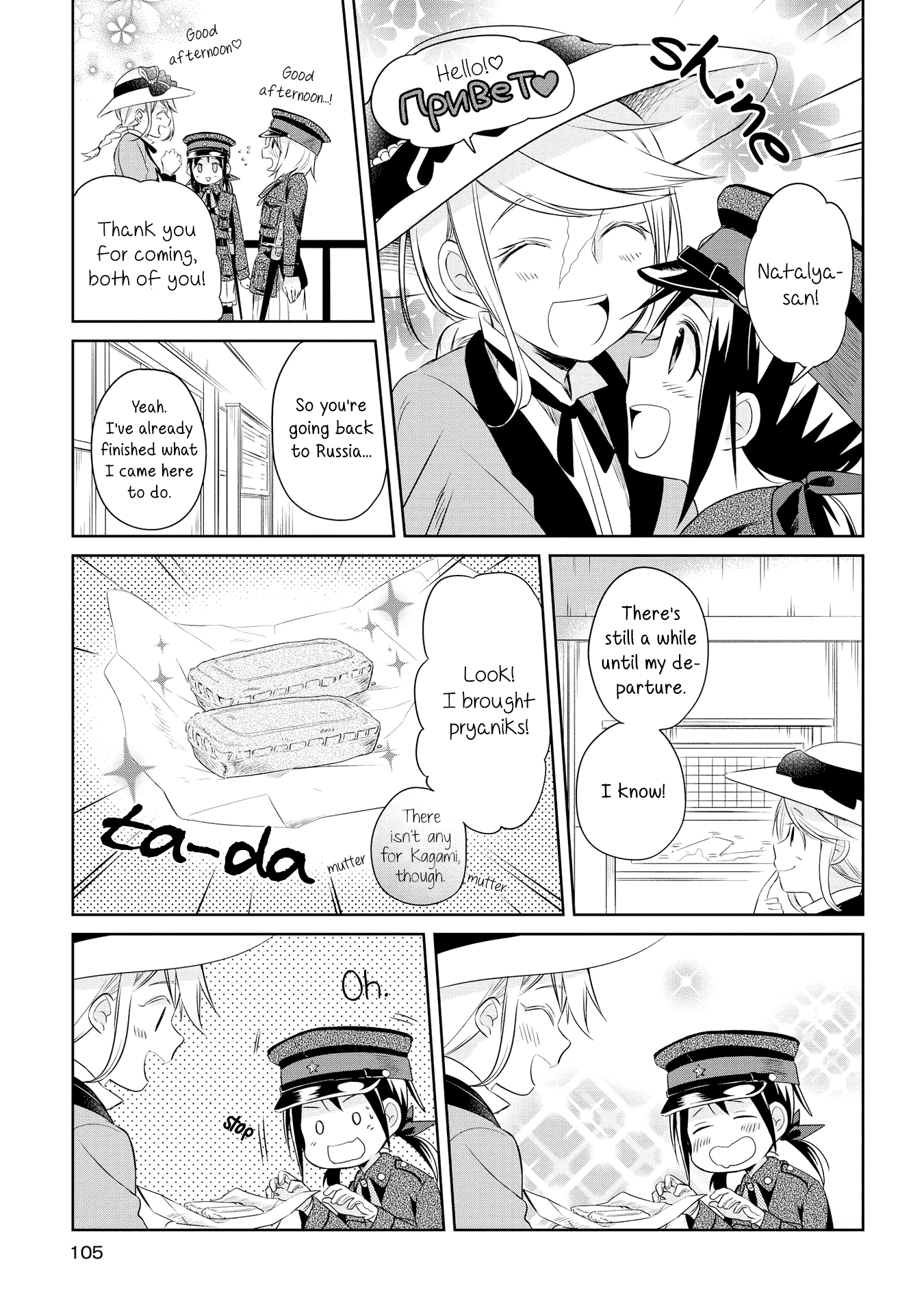 Koushin Koinu Ni Koibumi Wo - Vol.3 Chapter 14: 14Th Letter