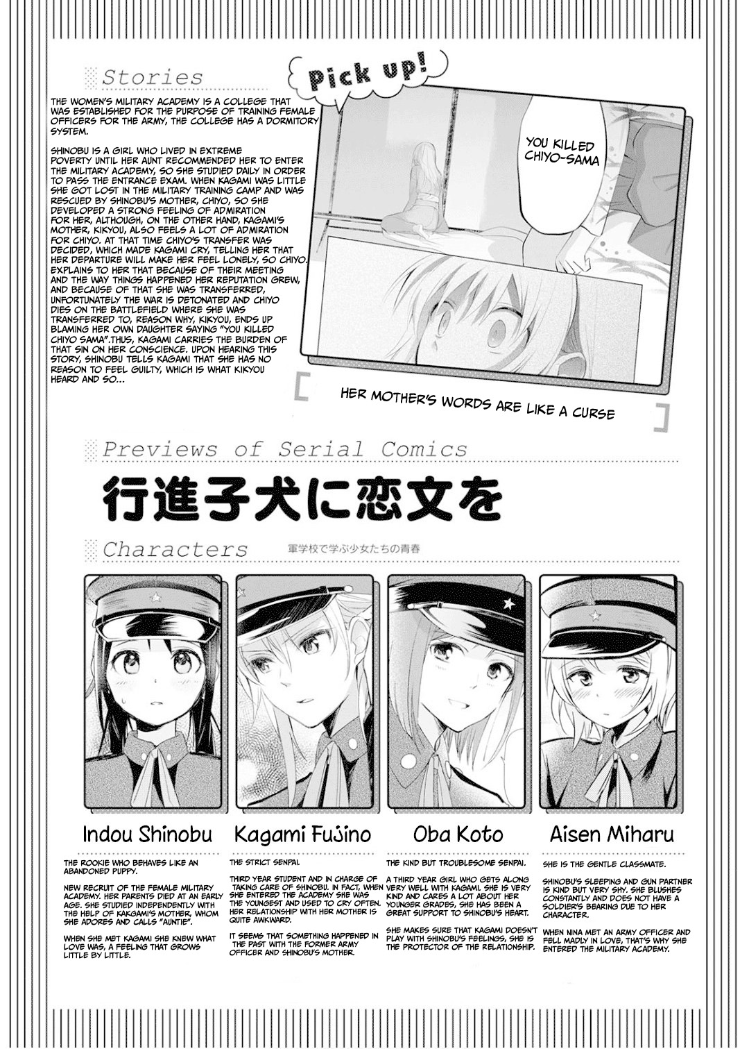 Koushin Koinu Ni Koibumi Wo - Vol.5 Chapter 25: 25Th Letter