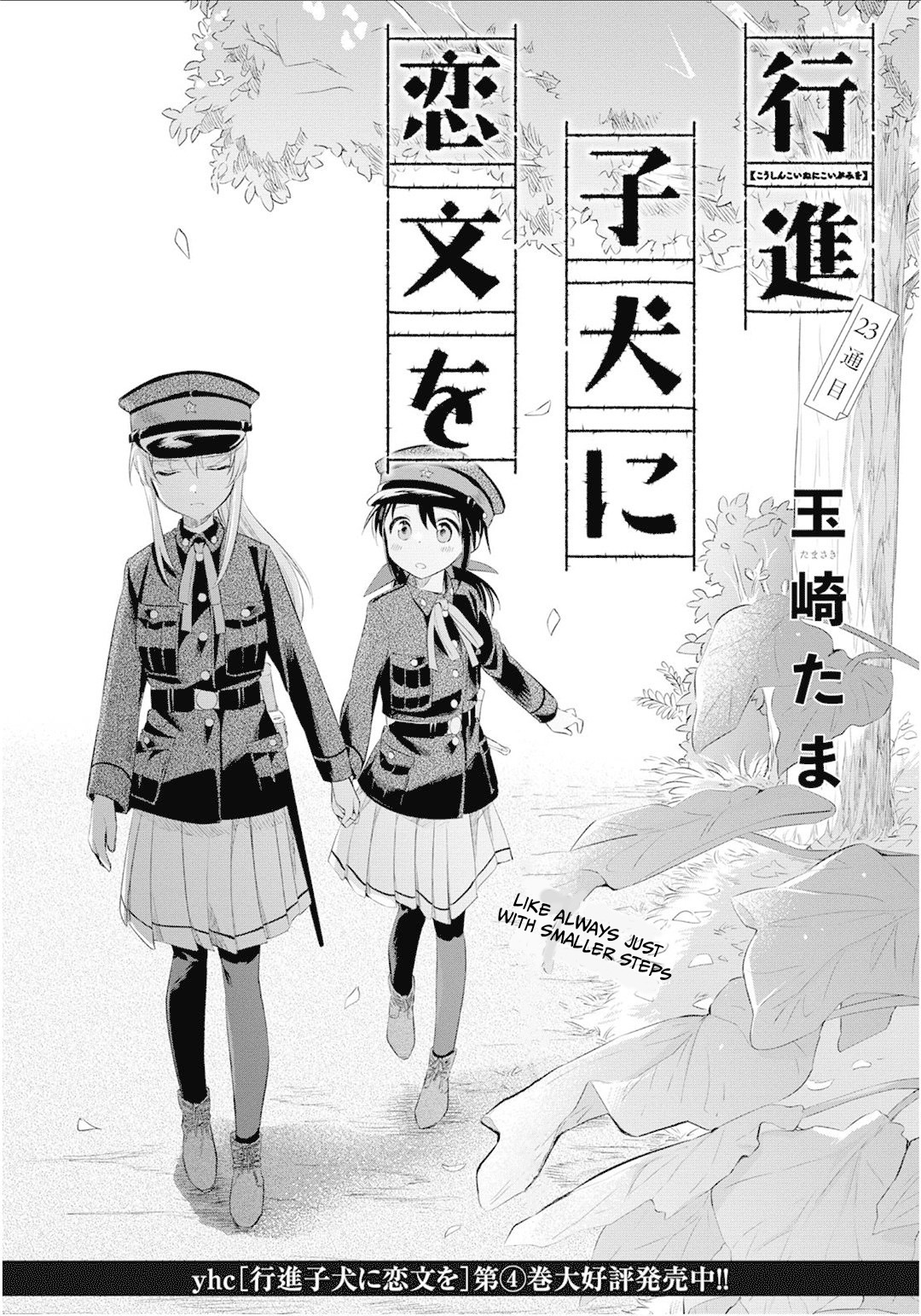 Koushin Koinu Ni Koibumi Wo - Chapter 23: 23Rd Letter